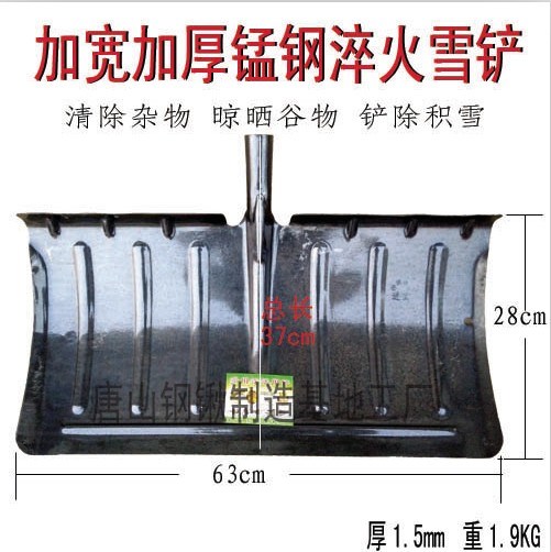 tool multi-function thickening Steel Push the snow Ski Ski Wheel Push snow shovel Large Snowin the Agricultural Machinery/Farm tools/Plastic sheeting , Agricultural Tools , Shovel category - from Buy2taobao.com to provide professional Taobao agent buy service