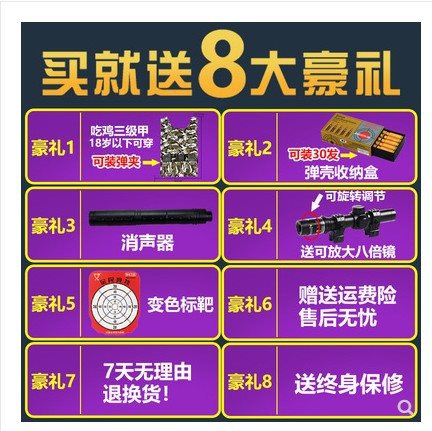 98K Hand grab children Barrett Snipe Water bomb Toys boy simulation Jedi survival Gunsin the Toy/Childs/Puzzle/Building block/Model , Simulation/Play house toys , Honestly look category - from Buy2taobao.com to provide professional Taobao agent buy service