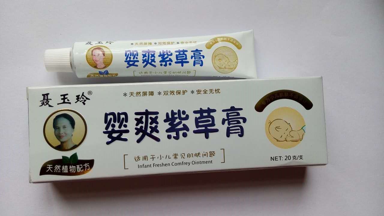 聶玉玲紫草膏 止癢膏 蚊蟲叮咬紅屁股 用于小兒常見皮膚問題 2送1在類目 尿片/洗護/餵哺/推車牀, 驅蚊退燒用品, 止癢膏中 - 來自Buy2taobao.com提供專業的淘寶代購服務