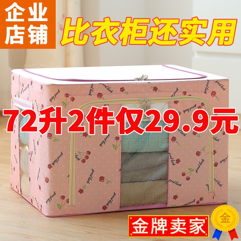 衣服收纳箱牛津布搬家整理箱神器布艺储物箱衣物收纳盒大号收纳袋在类目 收纳整理, 家庭收纳用具, 储物箱, 收纳箱中 - 来自Buy2taobao.com提供专业的淘宝代购服务
