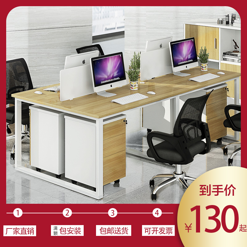 職員辦公桌簡約現代員工四人位桌椅組合家具辦公室電腦桌2/4/6人在類目 商業/辦公傢俱, 辦公傢俱, 辦公桌, 組合/屏風工作位中 - 來自Buy2taobao.com提供專業的淘寶代購服務
