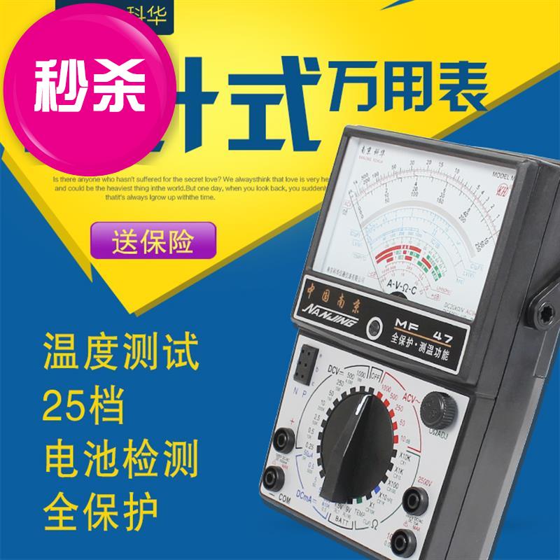内度用指型式针 4机万a械烧 磁温式表万7 测表 防能试|ruв категории оборудование/инструменты, приборы, мультиметр - от Buy2taobao.com для оказания профессиональной услуги покупки агента Taobao