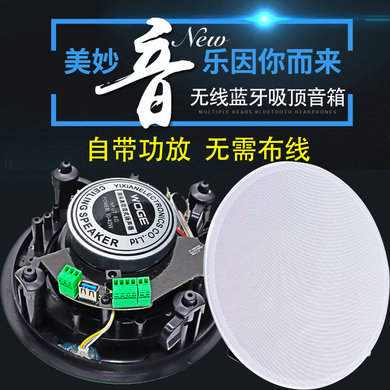 household wireless Bluetooth Ceiling loudspeaker box Ceiling horn a living room shop Embedded system background Sound Packagein the 3C Digital Accessories, Electronic components market , Electronic component , Electro-acoustic devices/Speaker category - from Buy2taobao.com to provide professional Taobao agent buy service