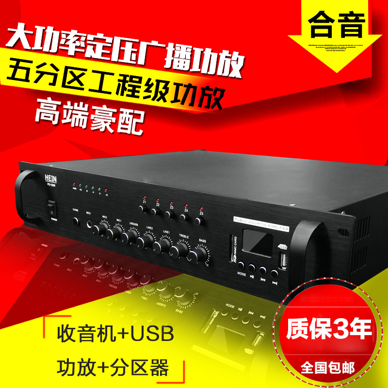 五分區大功率合並式定壓功放機 吸頂喇叭壁挂音箱功放U盤SD卡播放在類目 電子/電工, 智能家居系統, 影音控制系統, 背景音樂控制器中 - 來自Buy2taobao.com提供專業的淘寶代購服務