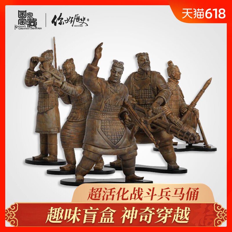 国家宝藏X你好历史官方旗舰店52TOYS超活化战斗兵马俑手办盲盒在类目 模玩/动漫/周边/cos/桌游, 手办/扭蛋/人偶/BJD/兵人, 兵人专区中 - 来自Buy2taobao.com提供专业的淘宝代购服务