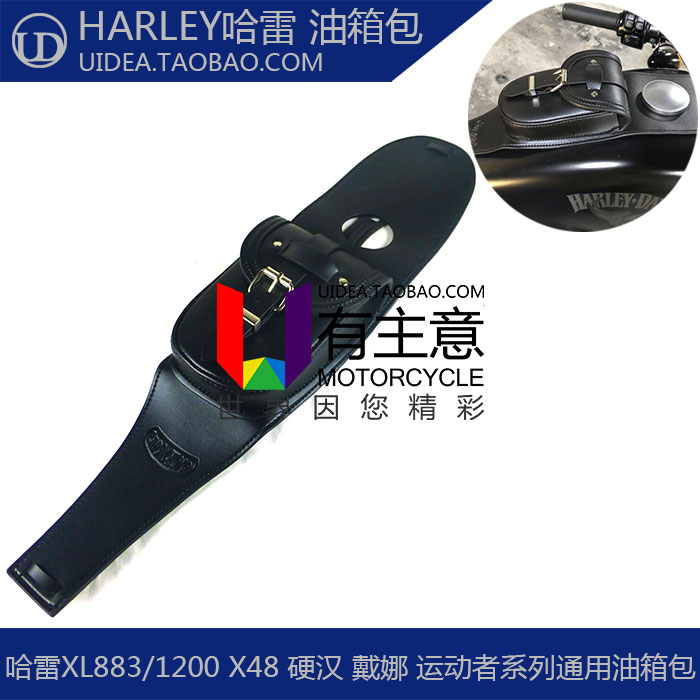 Available Harley XL883 1200 X48 Tough Guy Dana Movement currency Oil luggage tool kitin the Motorcycle/Equipment/Fitting , Motorcyclist equipment , Knight package category - from Buy2taobao.com to provide professional Taobao agent buy service