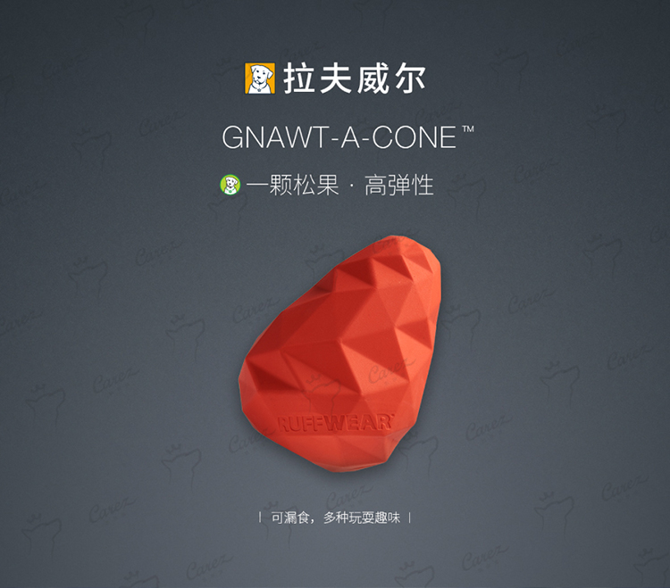 美国进口Ruffwear RW拉夫威尔 一颗松果宠物狗玩具橡胶漏食球磨牙在类目 宠物/宠物食品及用品, 猫/狗玩具, 漏食球中 - 来自Buy2taobao.com提供专业的淘宝代购服务