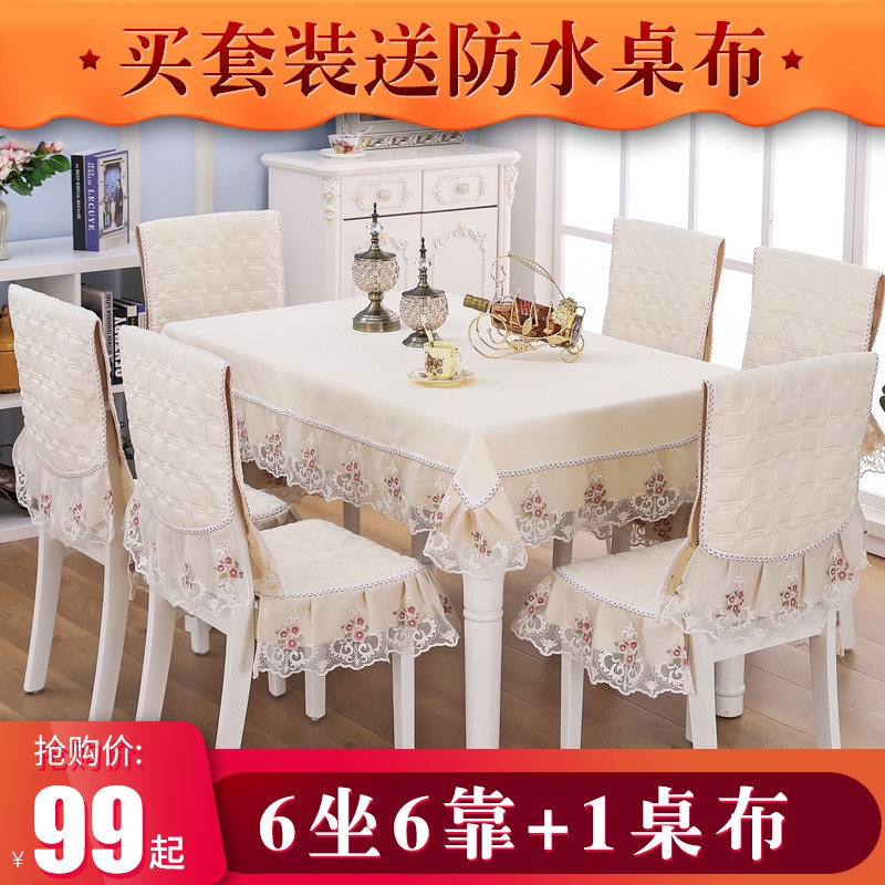 餐桌椅子套罩布艺椅套椅垫套装家用茶几布长方形桌布圆桌布餐椅垫|msdalam kategori rumah Fabrik, alas meja, alas meja/pelari meja/Meja dan kerusi set/Upholstery - dari Buy2taobao.com untuk memberikan perkhidmatan ejen Taobao profesional membeli