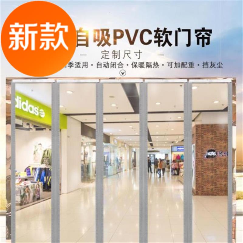couture door curtain transparent Windbreak summer commercial household summer Hotel Home Soft magnetsin the Home Fabric , Curtains and curtain accessories , Curtain category - from Buy2taobao.com to provide professional Taobao agent buy service