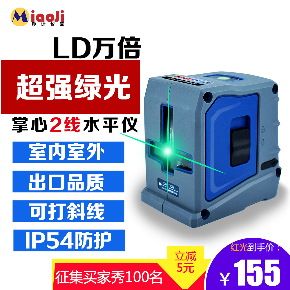 蓝光激光水平仪绿光高精度家用多功能装修红光水平仪迷小型便携式|ruв категории оборудование/инструменты, приборы, измеритель уровня - от Buy2taobao.com для оказания профессиональной услуги покупки агента Taobao