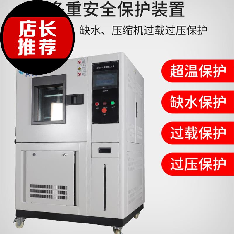 High and low temperature Alternating Chamber Constant temperature and humidity Chamber Hot and cold To attack loop Ageing testin the Hardware/Tool , Instrumentation , Drying category - from Buy2taobao.com to provide professional Taobao agent buy service