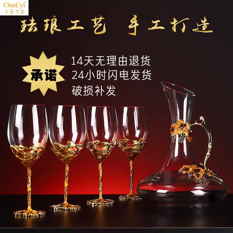 琺琅彩紅酒杯套裝禮盒家用無鉛高腳杯大號醒酒器歐式葡萄酒杯禮盒在類目 餐飲具, 酒壺/酒杯/酒具, 酒杯中 - 來自Buy2taobao.com提供專業的淘寶代購服務