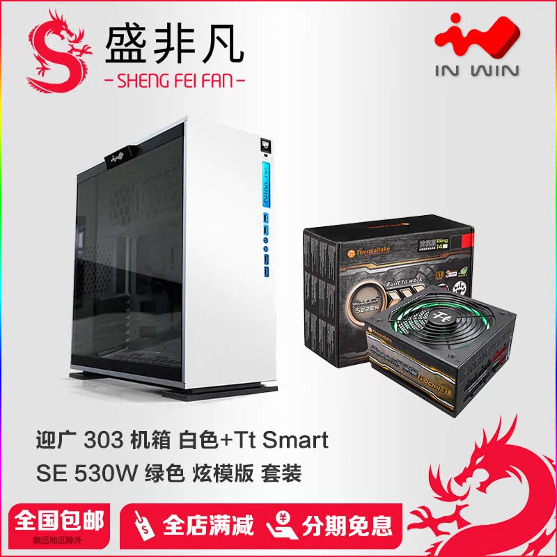 水冷 钢化 发光 侧透迎广 303台式机游戏atx机箱|ruв категории компьютерное оборудование/дисплей/Компьютерная периферия, шасси - от Buy2taobao.com для оказания профессиональной услуги покупки агента Taobao