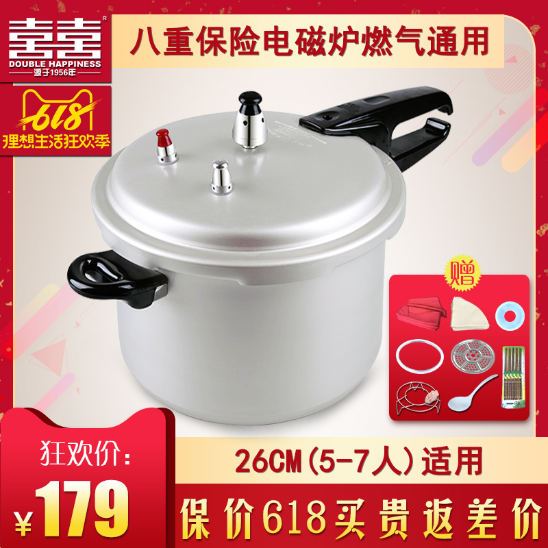 双喜高压锅电磁炉通用家用压力锅汤锅铝锅燃气压力煲26cm加厚|ruв категории кухня/посуда, посуда, горшок/горшок/чайник, давление в котле/автоклав - от Buy2taobao.com для оказания профессиональной услуги покупки агента Taobao