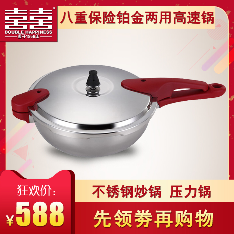 双喜炒锅不粘锅无油烟炒菜锅无涂层多功能压力锅电磁炉通用炒锅具|msdalam kategori dapur/memasak Appliances, memasak Appliances, Periuk belanga/Pot/cerek, periuk tekanan/Tekanan-cooker - dari Buy2taobao.com untuk memberikan perkhidmatan ejen Taobao profesional membeli