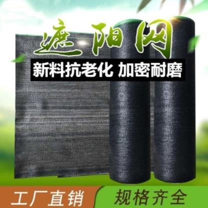 Roof black Sun net Shade net outdoors plant 2 m Wide net Gauze simple and easy Vegetable plot 3-pinin the Flower delivery/Flowers simulation/Plants gardening , Gardening supplies , Other Garden Supplies category - from Buy2taobao.com to provide professional Taobao agent buy service