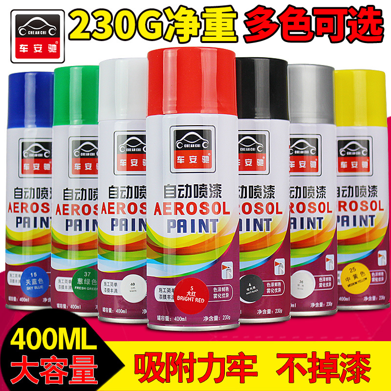 油漆快干摩托车钢轮速干阳台栏杆铁护栏手喷漆家用防锈手动喷漆灌在类目 汽车/用品/配件/改装, 汽车美容/保养/维修, 汽车美容漆/膜/蜡工具, 补漆笔中 - 来自Buy2taobao.com提供专业的淘宝代购服务