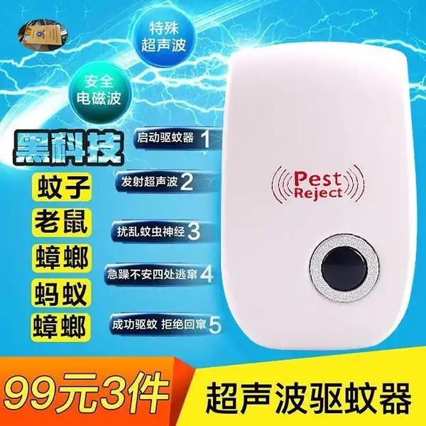 泸瑙文化阿尚瓷娜超声波驱蚊器全效驱鼠(蚊)黑科技Pestreject|msdalam kategori rumah harian, bekalan deworming, Ultrasonik penghalau serangga/penghalau serangga elektronik - dari Buy2taobao.com untuk memberikan perkhidmatan ejen Taobao profesional membeli
