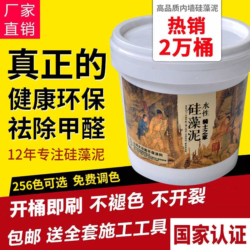 硅藻泥内墙环保水涂料彩色硅藻乳室内儿童房卧室客厅墙漆在类目 基础建材, 涂料(乳胶漆), 硅藻泥中 - 来自Buy2taobao.com提供专业的淘宝代购服务