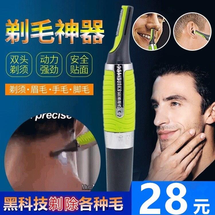 。丝缇兰妮剃须刀剃毛黑科技双头刮胡刀手毛脚毛修鼻多功能剃毛利|msdalam kategori Penjagaan diri/kesihatan/peralatan urut, Peralatan Kecantikan bersih, Shaver - dari Buy2taobao.com untuk memberikan perkhidmatan ejen Taobao profesional membeli