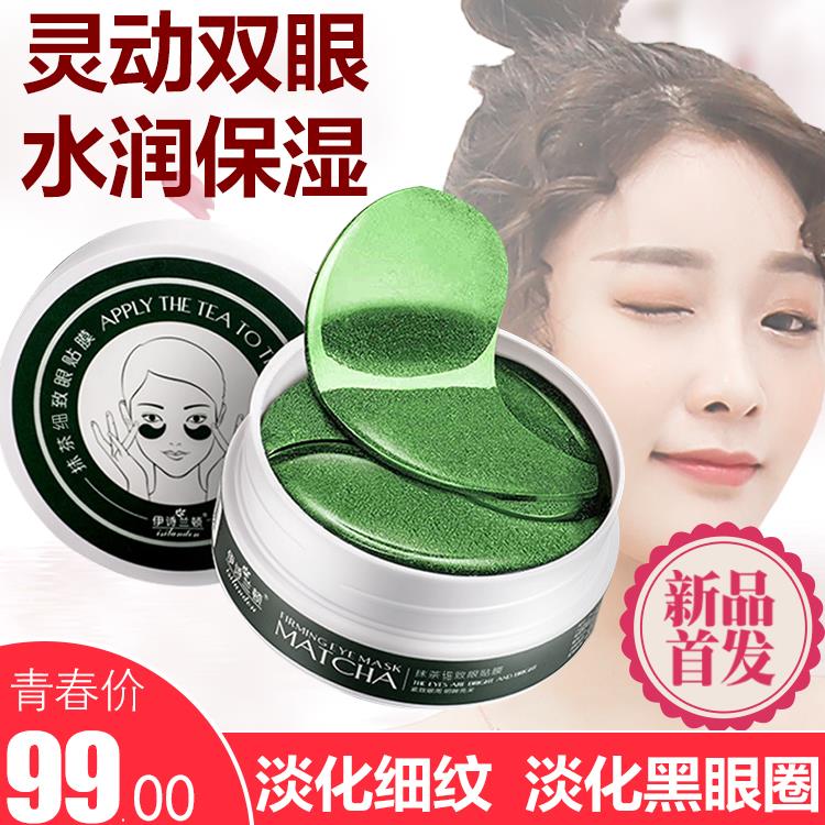 昕速博伊诗兰顿2019热卖新款正品保证眼贴膜补水保湿滋润淡化细纹|msdalam kategori keluarga/Alat Pembersihan peribadi, Peralatan pembersihan penjagaan diri, botol semburan/mata krim pembotolan - dari Buy2taobao.com untuk memberikan perkhidmatan ejen Taobao profesional membeli