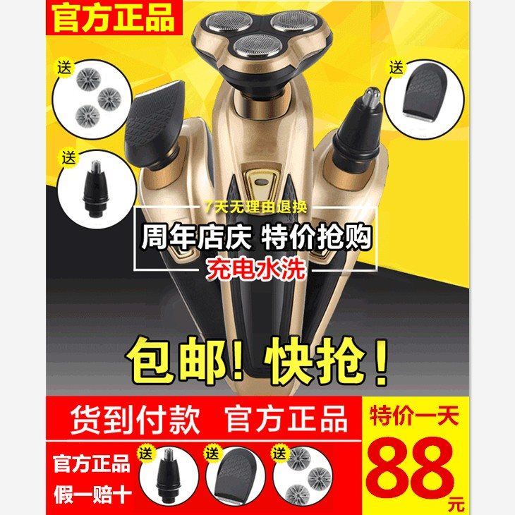 Lingke razor parts Knife head blade Net cover Charger Bimao Temple Cleansing brush FS3188 .in the Personal Care/Health/Massage equipment , Clean Beauty Tools , Shaver category - from Buy2taobao.com to provide professional Taobao agent buy service