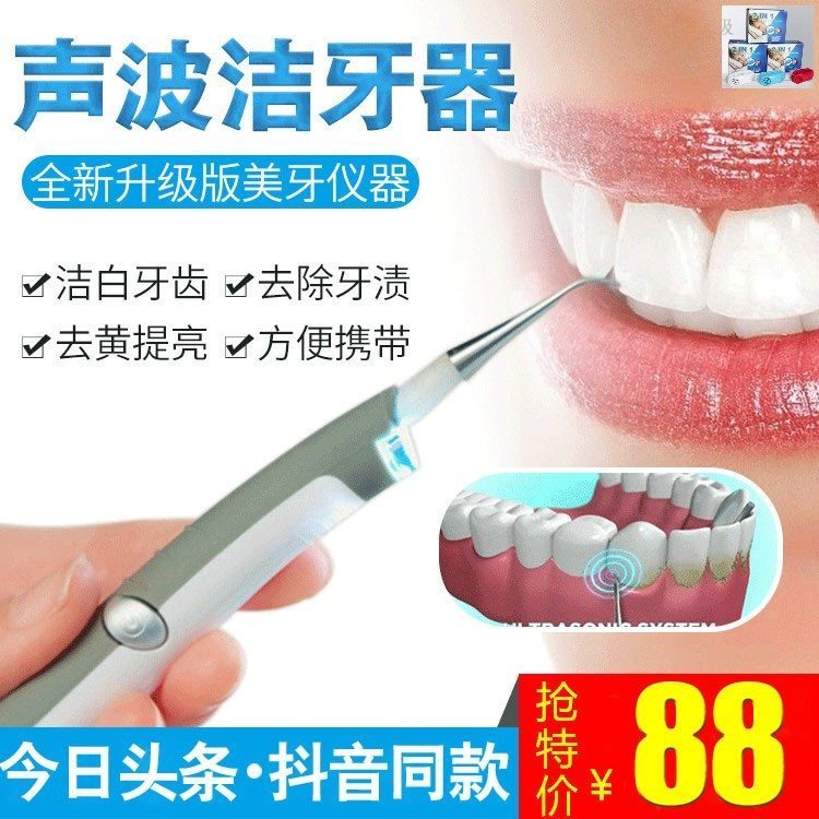 Boutique Huijia Sonic Scaler brand new Upgraded version U.S. dental instrument White Tooth To stainin the Personal Care/Health/Massage equipment , Oral Care , Teeth Whitening category - from Buy2taobao.com to provide professional Taobao agent buy service