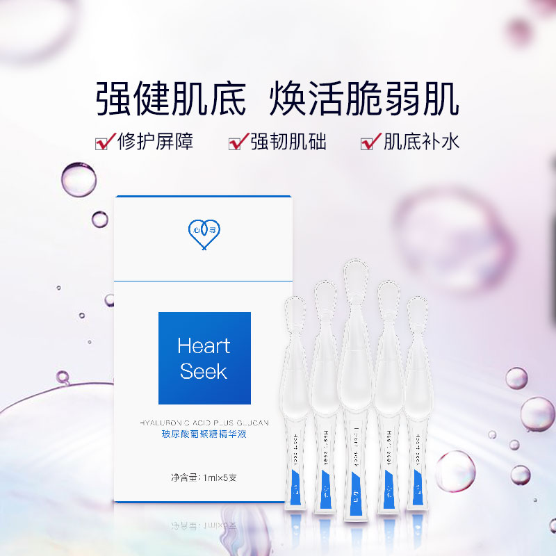 心寻补水保湿软安瓶 修护水润玻尿酸次抛原液面部精华1ml*5支装在类目 美容护肤/美体/精油, 面部精华中 - 来自Buy2taobao.com提供专业的淘宝代购服务