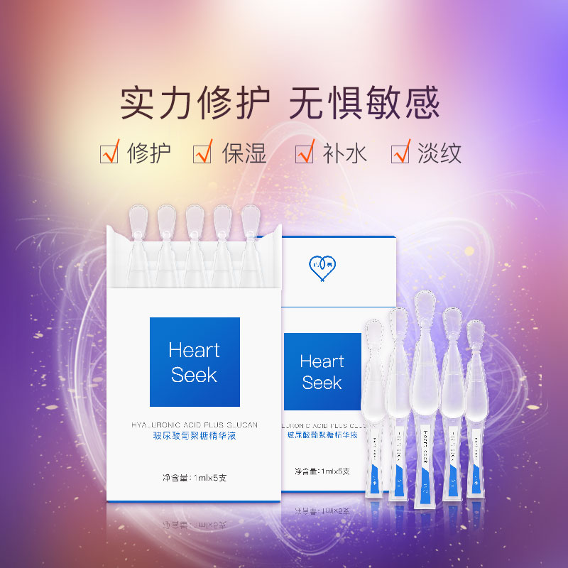 心寻玻尿酸精华原液面部补水保湿收缩毛孔次抛软安瓶皮肤屏障修护在类目 美容护肤/美体/精油, 面部精华中 - 来自Buy2taobao.com提供专业的淘宝代购服务