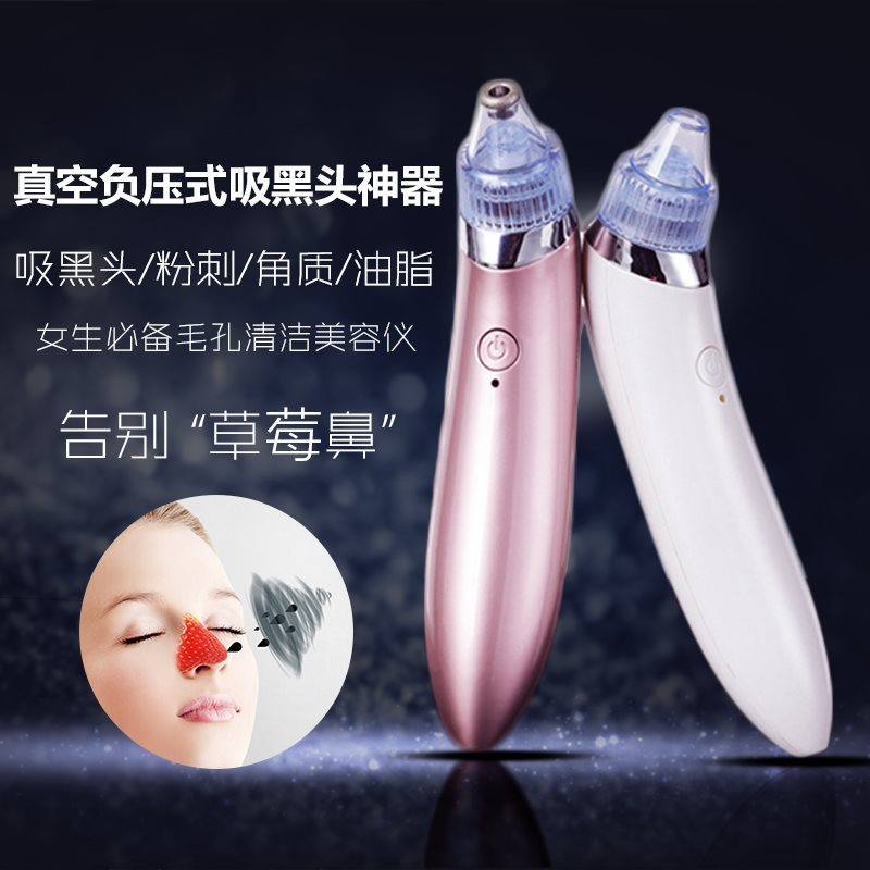 Blackhead Artifact Electric Suck Wash one's face Yimeirong pore Acne clear Cleansing instrument Face Ultrasonic wavein the Personal Care/Health/Massage equipment , Clean Beauty Tools , Electronic beauty instrument category - from Buy2taobao.com to provide professional Taobao agent buy service