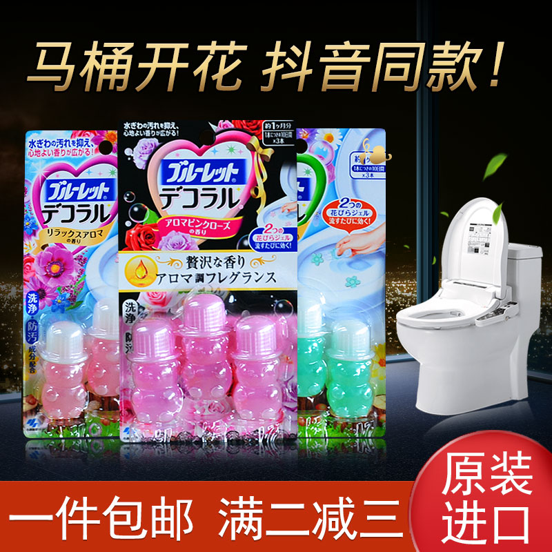 日本原装进口小林制药马桶厕所洁厕剂开花除臭凝胶小花芳香清洁剂在类目 洗护清洁剂/卫生巾/纸/香薰, 家庭环境清洁剂, 马桶清洁剂/洁厕剂中 - 来自Buy2taobao.com提供专业的淘宝代购服务