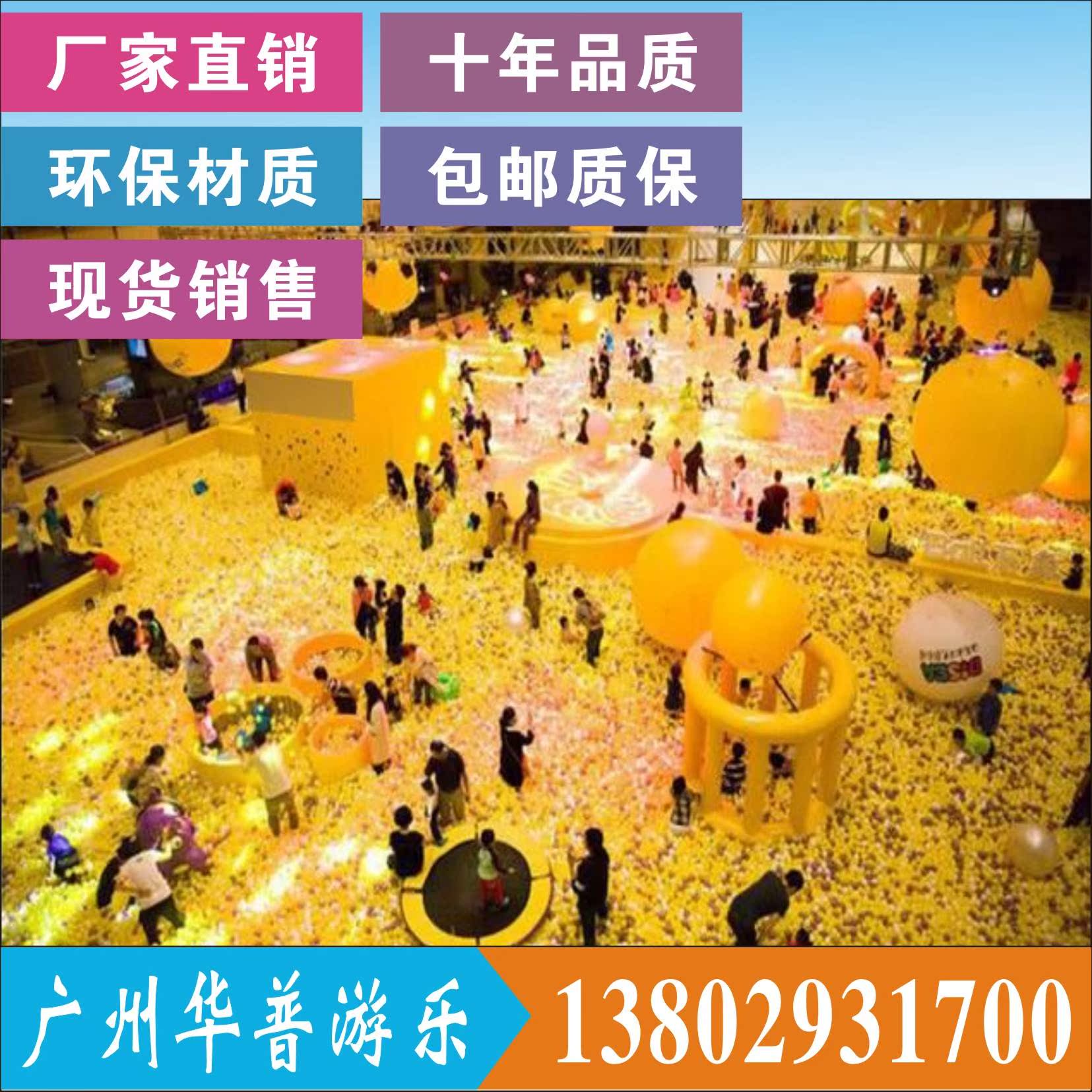 大型充气百万海洋球池儿童乐园玩具水上小滑梯充气跷跷板淘气堡在类目 玩具/童车/益智/积木/模型, 游乐/教学设备/大型设施, 大型组合式游乐设备中 - 来自Buy2taobao.com提供专业的淘宝代购服务