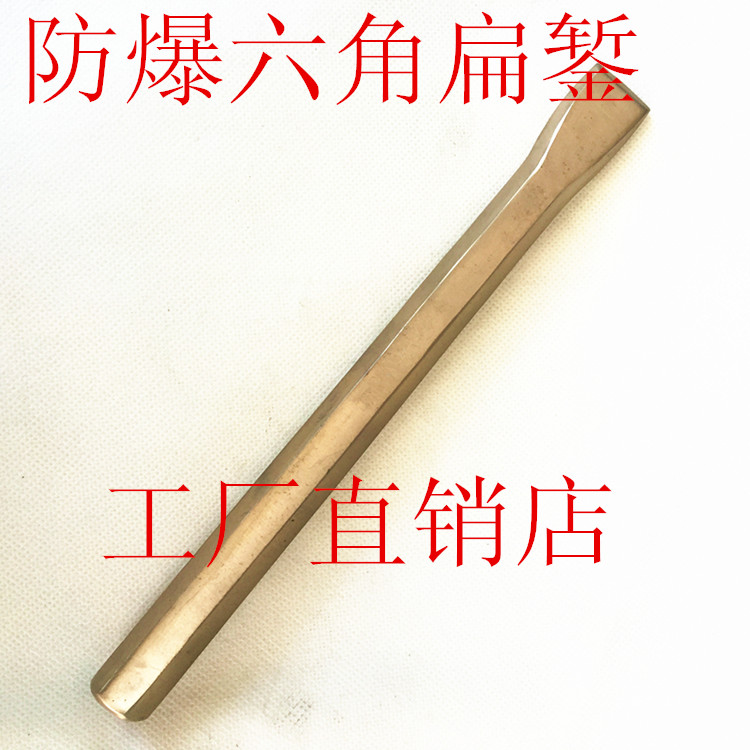 铜錾子防爆工具防爆錾子防爆扁凿 扁铲铝青铜合金錾子180-400|ruв категории сельскохозяйственной/сельскохозяйственные орудия/сельскохозяйственной пленки, сельскохозяйственные инструменты, лопата - от Buy2taobao.com для оказания профессиональной услуги покупки агента Taobao