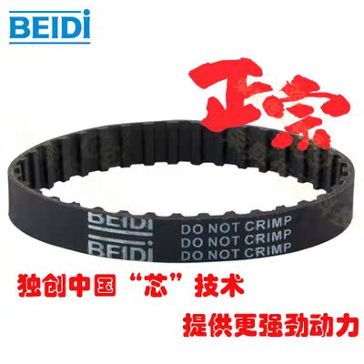 3D打印机皮带292-S2M赛博9000皮带 喷绘机写真机 S2M-292|msdalam kategori perkakasan/alat, jentera perkakasan, bahagian penghantaran, tali pinggang penghantaran - dari Buy2taobao.com untuk memberikan perkhidmatan ejen Taobao profesional membeli