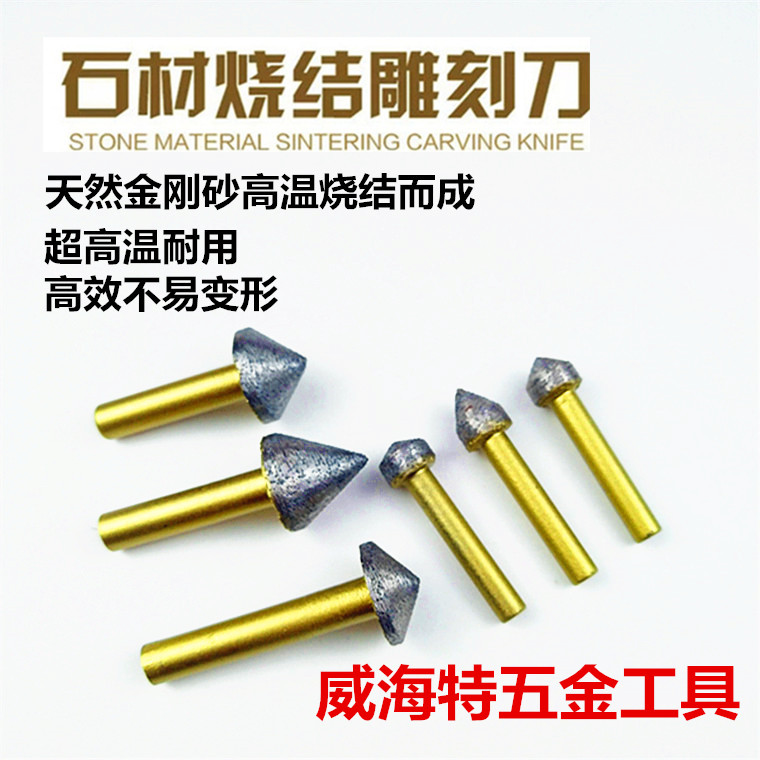 数控石材雕刻机刀具烧结蘑菇头三维刀大头刀墓牌功德牌刻字 雕刻|ruв категории оборудование/инструменты, ручной инструмент, нож, разделочный нож - от Buy2taobao.com для оказания профессиональной услуги покупки агента Taobao