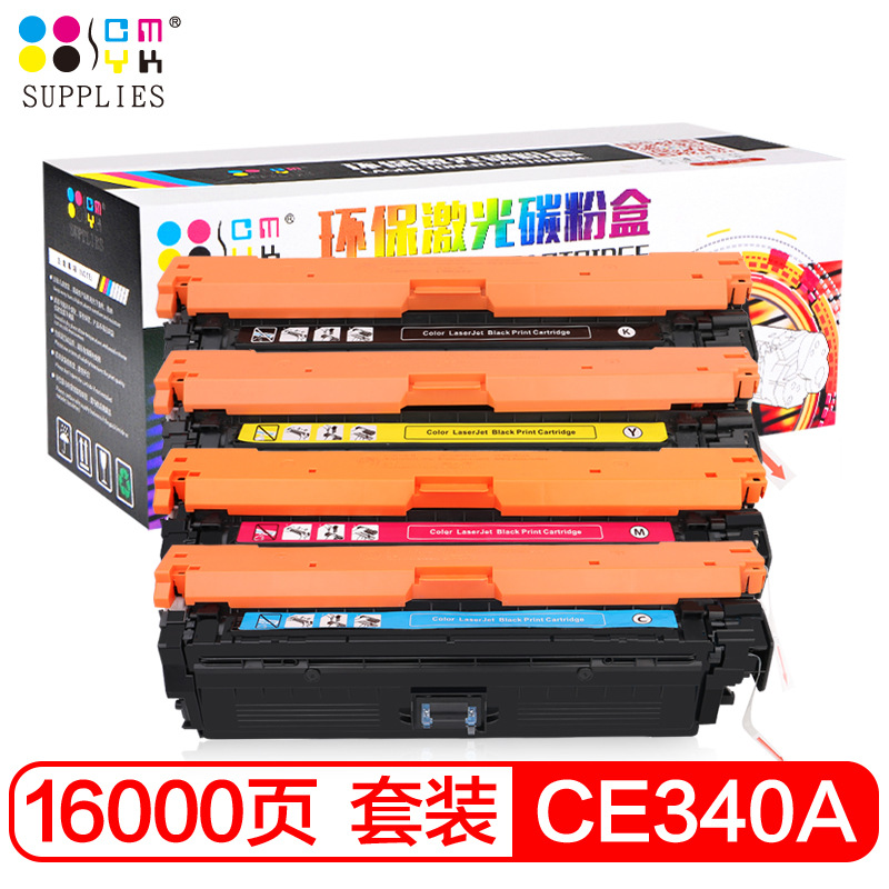 粉盒适用黑色ce340a硒鼓m775m775hm775dnm775fs黄色硒鼓红色在类目 办公设备/耗材/相关服务, 墨粉硒鼓耗材类, 硒鼓/粉盒中 - 来自Buy2taobao.com提供专业的淘宝代购服务