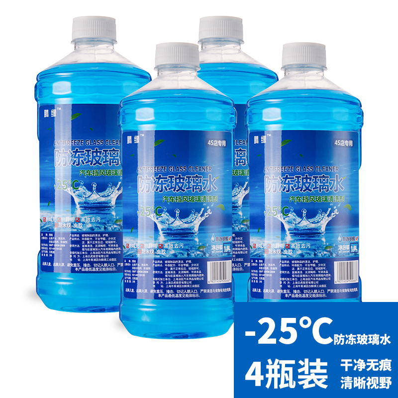 玻璃水汽车防冻玻璃水车用夏季雨刷精雨刮水-10-25清洗液四季|msdalam kategori kereta/artikel/Fitting/Refit, Beauty Auto/penyelenggaraan/perkhidmatan, produk penyelenggaraan kereta, Segelas air - dari Buy2taobao.com untuk memberikan perkhidmatan ejen Taobao profesional membeli