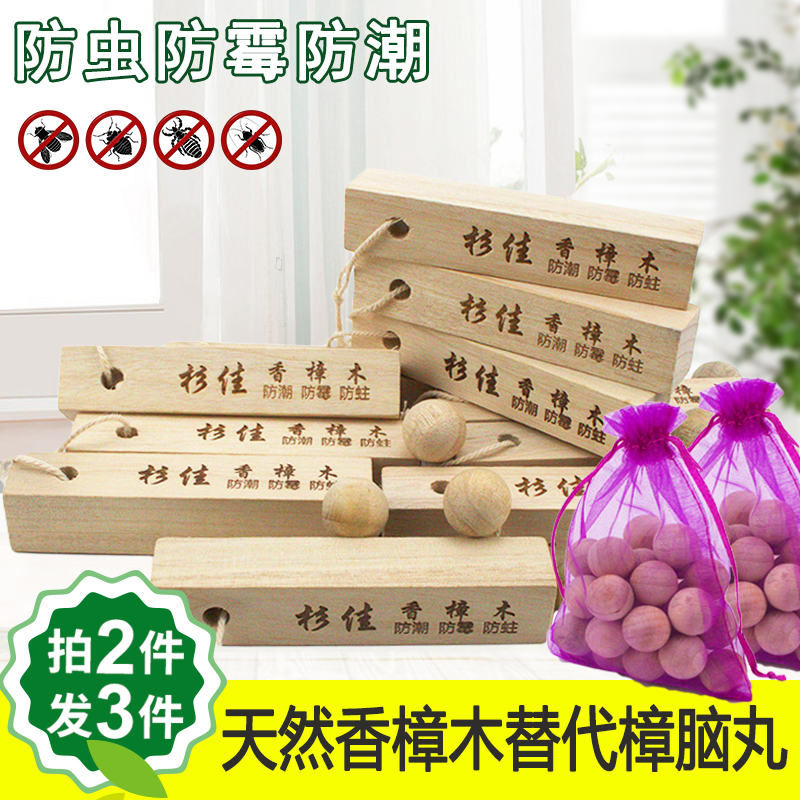 natural Xiang Zhangmu Zhangmutou household wardrobe Pest control Moisture-proof Antifungal Clothing aromatic To taste camphor ballin the Home Daily , Deworming supplies , Mold decay category - from Buy2taobao.com to provide professional Taobao agent buy service