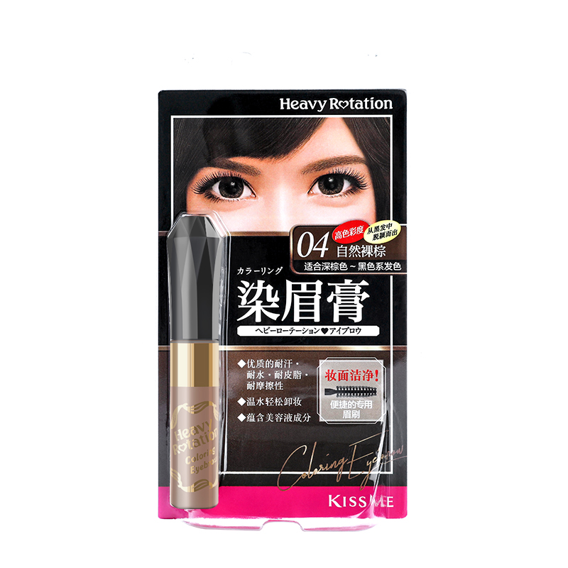 正品日本kiss me麽染眉膏自然裸妝防水持久不脫色眉筆易上色黑色在類目 彩妝/香水/美妝工具, 眉筆/眉粉/眉膏中 - 來自Buy2taobao.com提供專業的淘寶代購服務