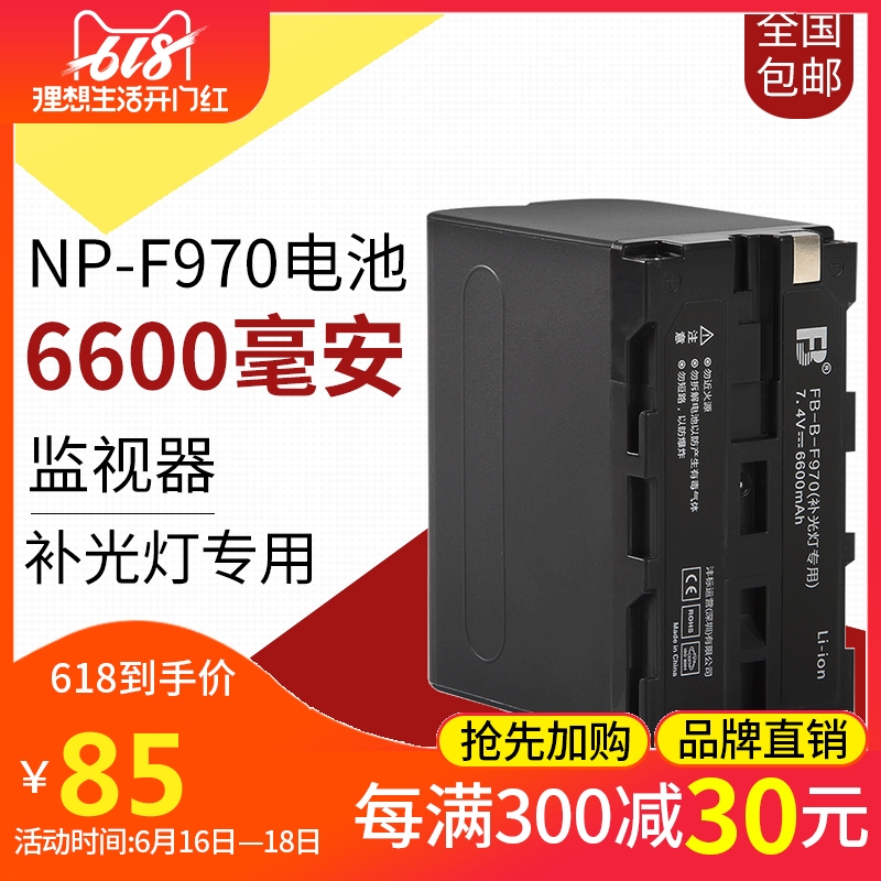 np-f970/950锂电池 LED摄像补光灯监视器专用电池|ruв категории Цифровые аксессуары, зеркальные/один электрический фотокамера аксессуары, зеркальные/один электрический специальный батареи электропитания, зеркальные/один электрический аккумулятор - от Buy2taobao.com для оказания профессиональной услуги покупки агента Taobao