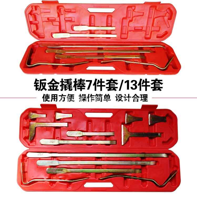 汽车钣金撬棒套装钣金撬杆13件7件套撬杠撬棍钣金拆装修复工具|msdalam kategori perkakasan/alat, Alat-alat tangan, alat Aftermarket penjagaan kereta, Alat Body Repair - dari Buy2taobao.com untuk memberikan perkhidmatan ejen Taobao profesional membeli