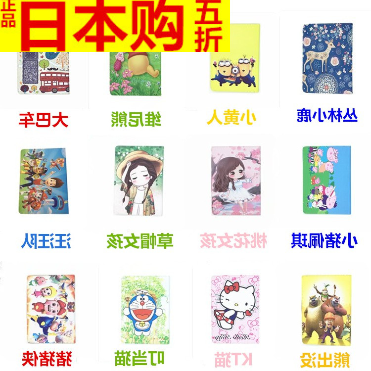 日本人手壹本c100皮套 c100保護殼 10.1寸學生平板電腦保護套 鋼在類目 3C數碼配件, 平板電腦配件, 平板電腦保護套/殼中 - 來自Buy2taobao.com提供專業的淘寶代購服務
