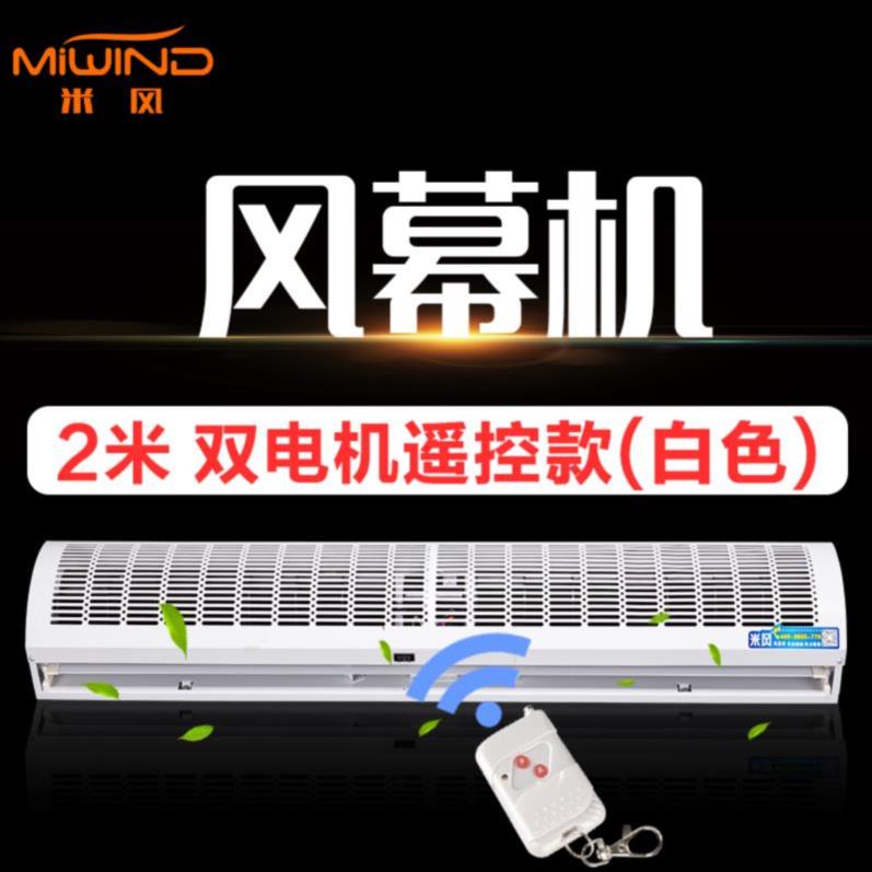 Diamonds 1.5 Air curtain machine Remote control type energy conservation Dedicated hotel Strength Doorway hotel Fan 1.2 Mi gatein the Electrical life , Other home appliances , Ventilator/Fan category - from Buy2taobao.com to provide professional Taobao agent buy service