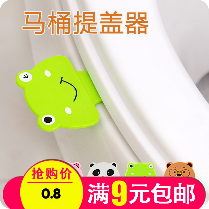 创意可爱卡通马桶提盖器干净卫生便携坐便器提手翻盖揭盖拉手把手|ruв категории семья/личные чистящие средства, ванная приборов/принадлежности для ванной, ванная комната и аксессуары - от Buy2taobao.com для оказания профессиональной услуги покупки агента Taobao
