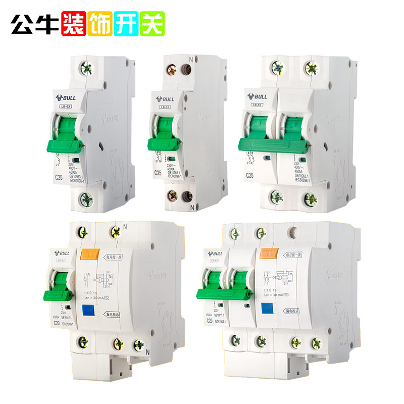 公牛空氣開關漏電斷路器1p2p帶漏電公牛斷路器2P小型斷路器在類目 居家布藝, 防塵保護罩, 開關套中 - 來自Buy2taobao.com提供專業的淘寶代購服務