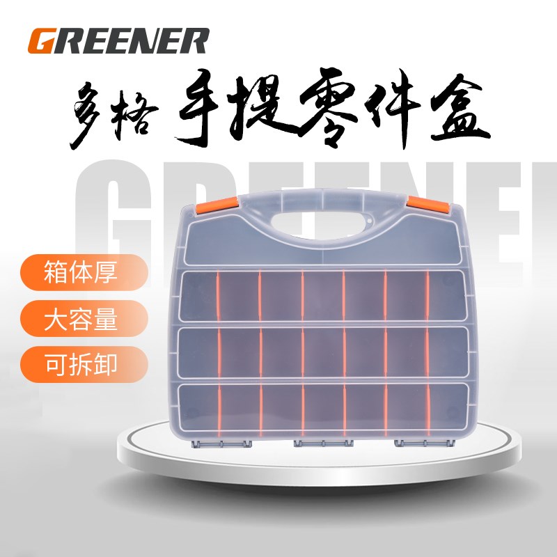 元件盒分格箱物料盒绿林塑料手提式工具盒 零件盒螺丝收纳盒电|ruв категории оборудование/инструменты, ручной инструмент, инструментарий/ящик/машина, частей коробка - от Buy2taobao.com для оказания профессиональной услуги покупки агента Taobao