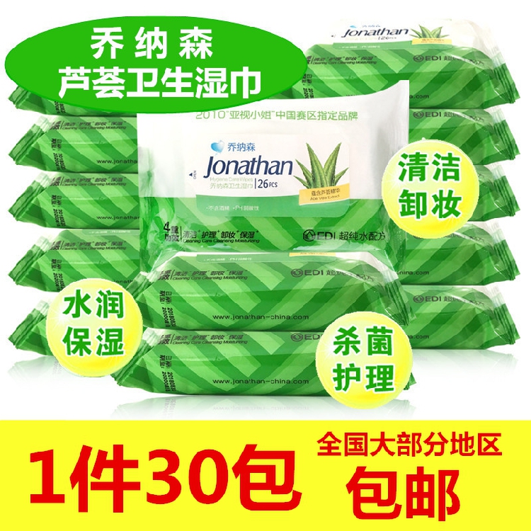 乔纳森芦荟湿巾26片装30包成人男女私处房事清洁护理湿巾纸一次性在类目 洗护清洁剂/卫生巾/纸/香薰, 纸品/湿巾, 湿巾中 - 来自Buy2taobao.com提供专业的淘宝代购服务