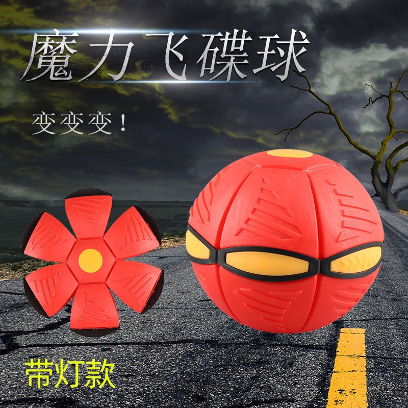 韩国魔法发泄球儿童脚踩发光魔幻飞碟球变形球ufo成人减压玩具|ruв категории игрушка/коляска/головоломка/блоки/модель, спорт на открытом воздухе/досуг/традиционные игрушки, игры с мячом игрушки/игры с мячом - от Buy2taobao.com для оказания профессиональной услуги покупки агента Taobao