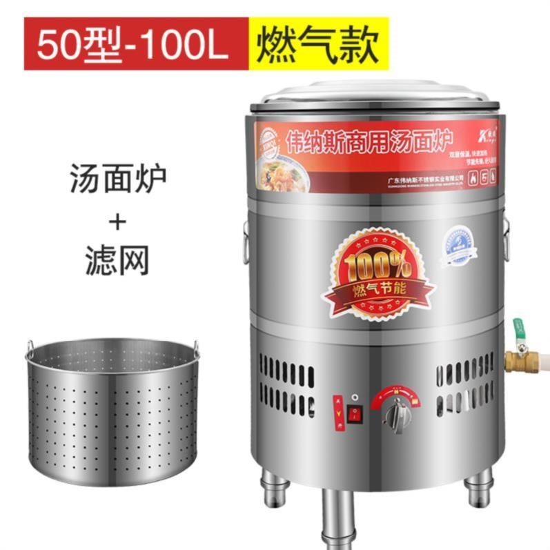 炉子煮面炉商用饭店煮面条高汤多功能平底液化气开水桶圆形加热卤在类目 厨房/烹饪用具, 烹饪用具, 锅具/煲/烧水壶, 汤锅中 - 来自Buy2taobao.com提供专业的淘宝代购服务