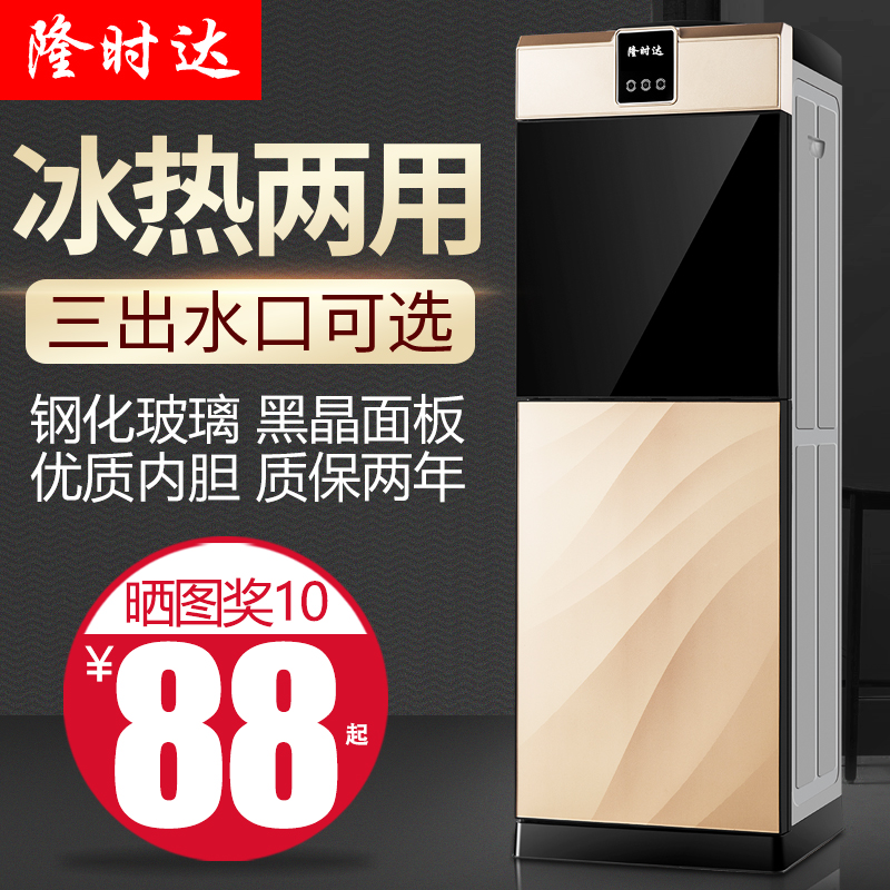 Water dispenser vertical Hot and cold Mini small-scale Office energy conservation Ice temperature Double Door Cooling Boiled water machinein the Kitchen Appliances , Dispenser category - from Buy2taobao.com to provide professional Taobao agent buy service